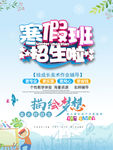 寒假班招生