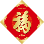 福字3