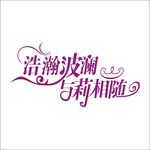 艺术字变形字矢量标志设计