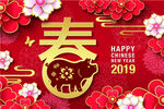 猪年中国风新年