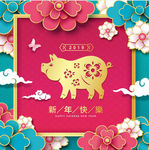 猪年中国风新年
