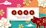 猪年中国风新年