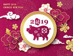 猪年中国风新年