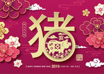 猪年中国风新年