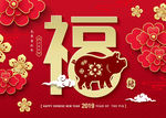 猪年中国风新年