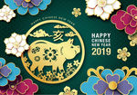 猪年中国风新年