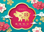 猪年中国风新年