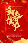 金猪贺岁吉祥春节