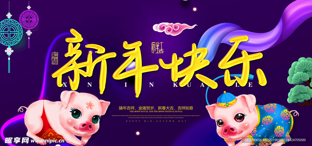 金猪贺岁吉祥春节