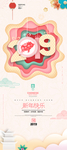 金猪贺岁吉祥春节