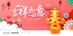 金猪贺岁吉祥春节