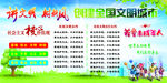 文明公约