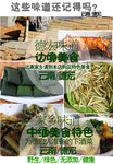 德宏美食  美食