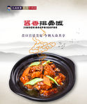 酱香排骨系列