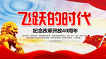 改革开放40周年