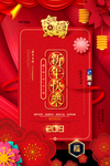 新年背景  新年快乐 新春大吉