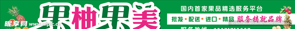 水果招牌