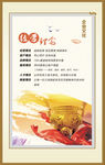 企业文化经营理念