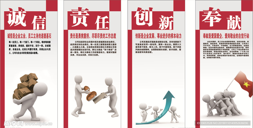墙面宣传画