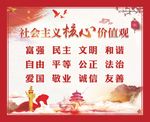 核心价值观