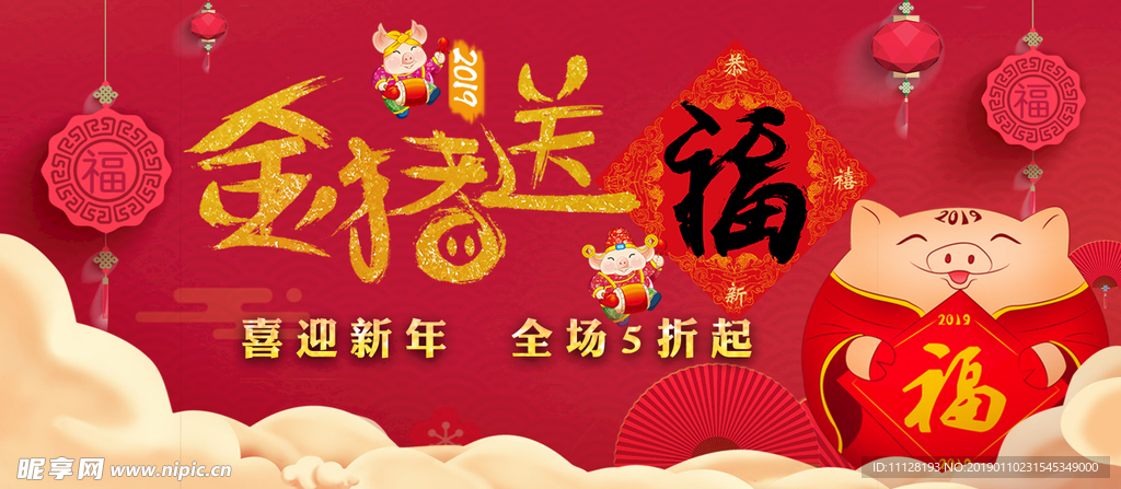 新年快乐 新年背景 2019年