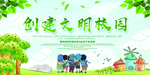 学校文化墙 学校展板 校园宣传
