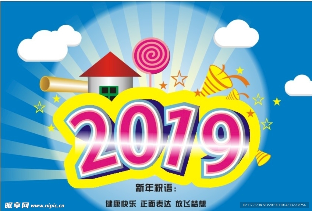 2019 蓝色