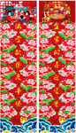 对联