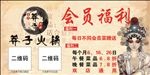 会员福利