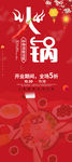 火锅