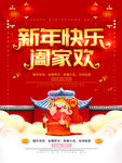新年快乐