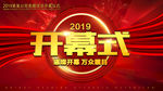企业年会