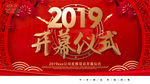 公司年会