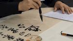 字体 书法