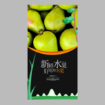 香梨