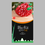 石榴