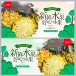 新鲜菠萝