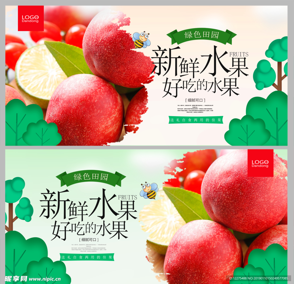 苹果