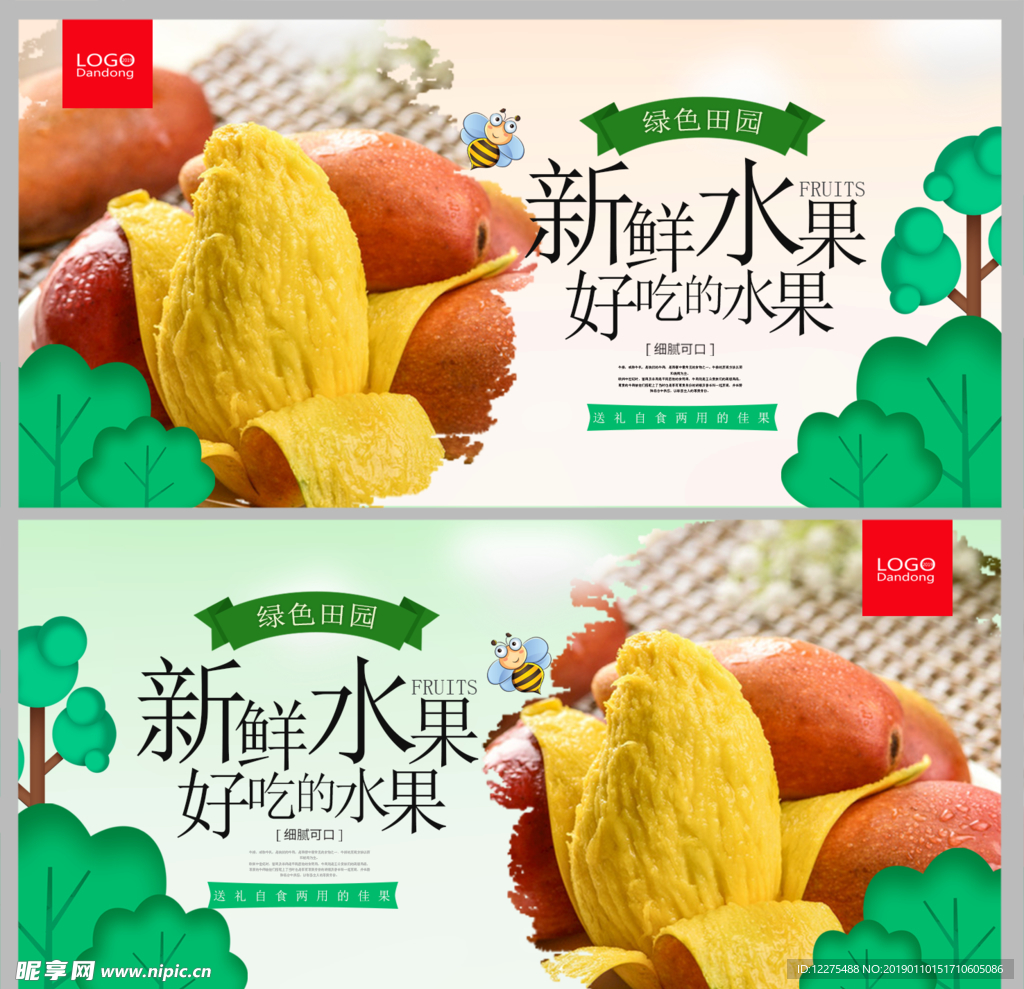 芒果