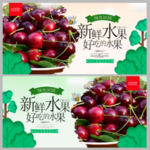 车厘子