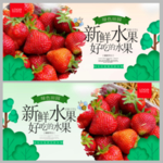 草莓