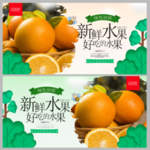 脐橙