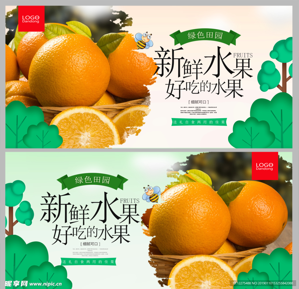 脐橙