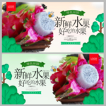 火龙果