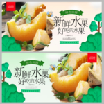 哈密瓜