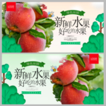 苹果