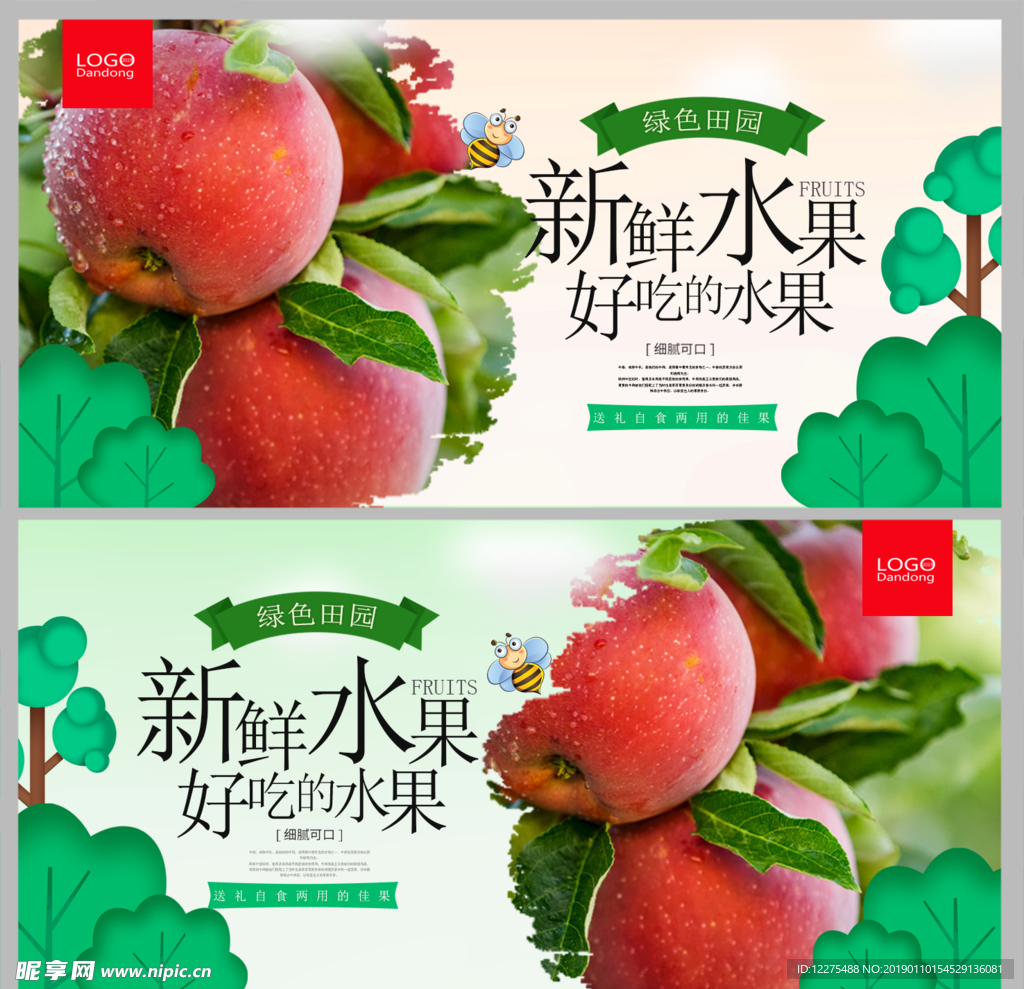 苹果