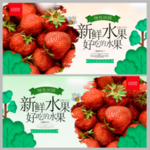 草莓