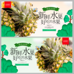菠萝