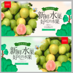 芭乐